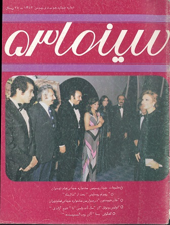 Picture of یادداشت جمشید اکرمی درباره سومین جشنواره جهانی فیلم تهران